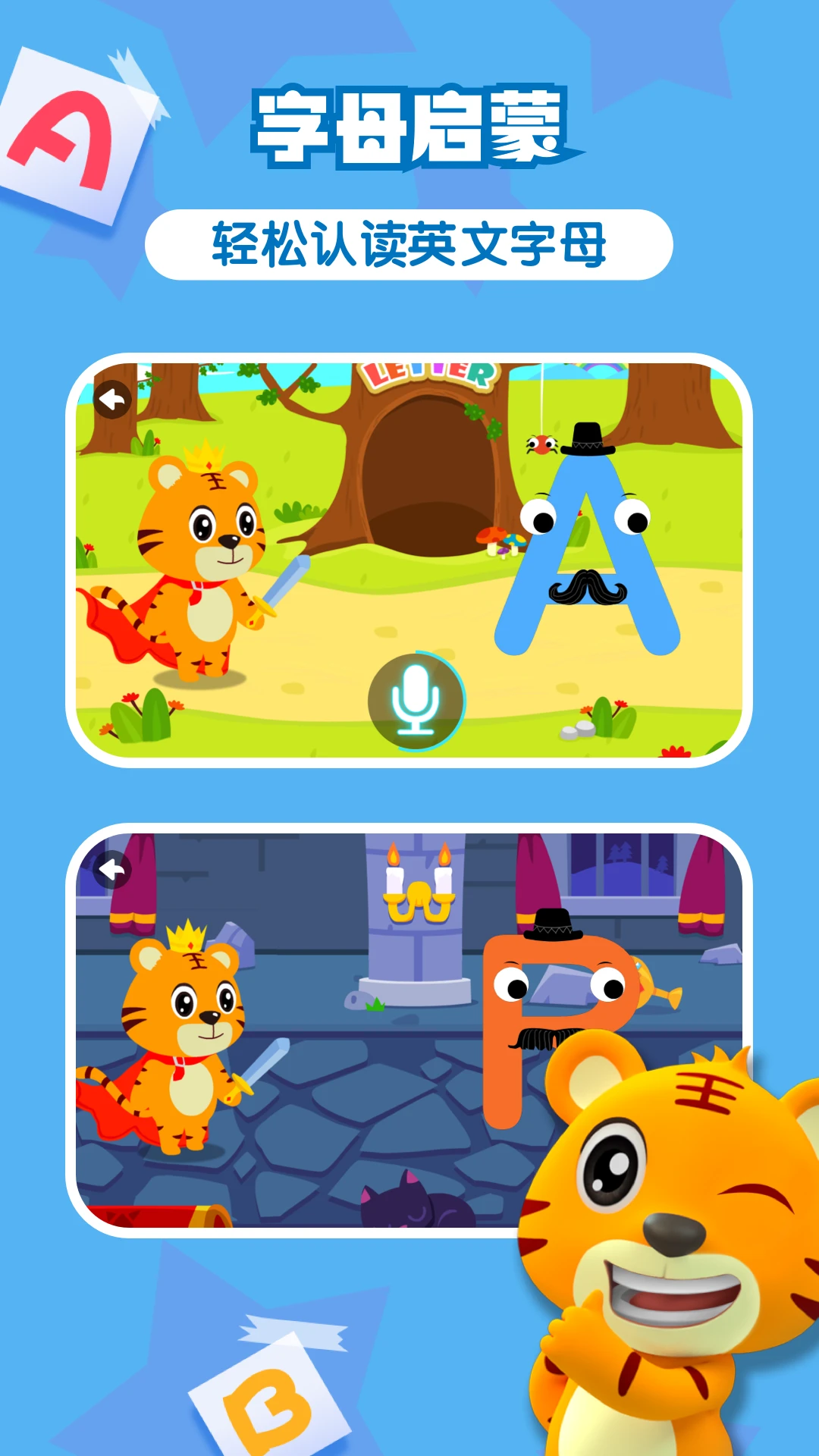 鸿蒙版【贝乐虎英语启蒙】官方下载_贝乐虎英语启蒙鸿蒙手机APP免费下载