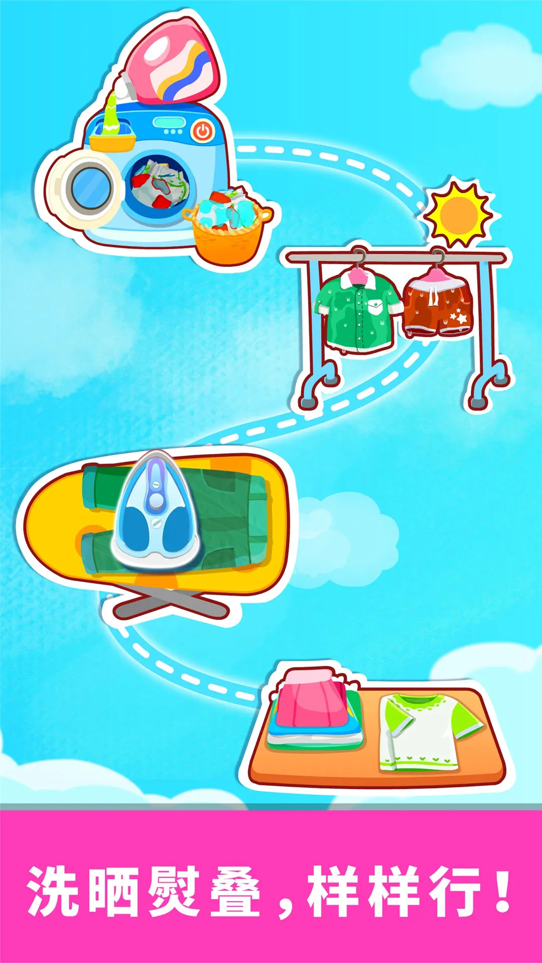 鸿蒙版【宝宝爱打扫】官方下载_宝宝爱打扫鸿蒙手机APP免费下载