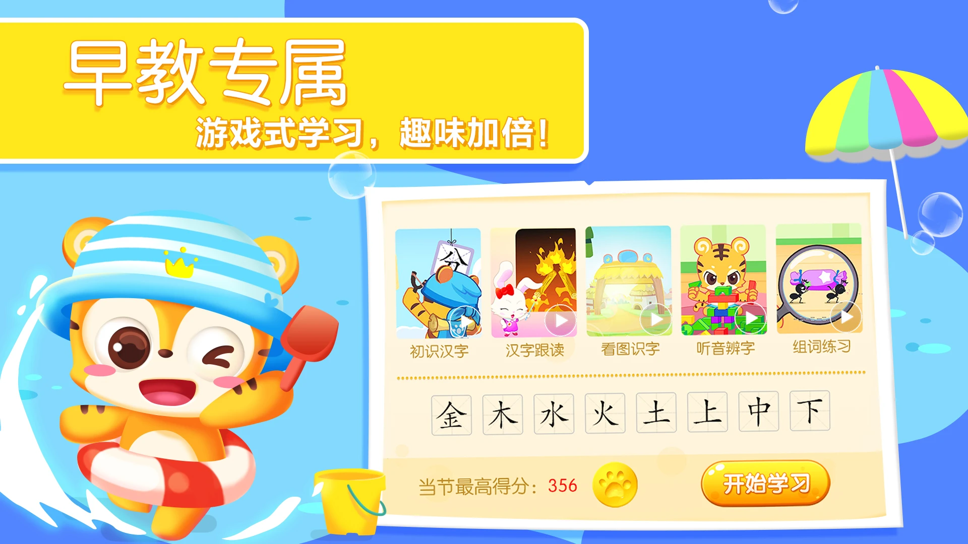 鸿蒙版【天天识字】官方下载_天天识字鸿蒙手机APP免费下载