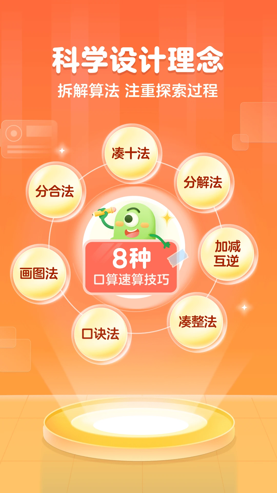 鸿蒙版【叫叫口算】官方下载_叫叫口算鸿蒙手机APP免费下载