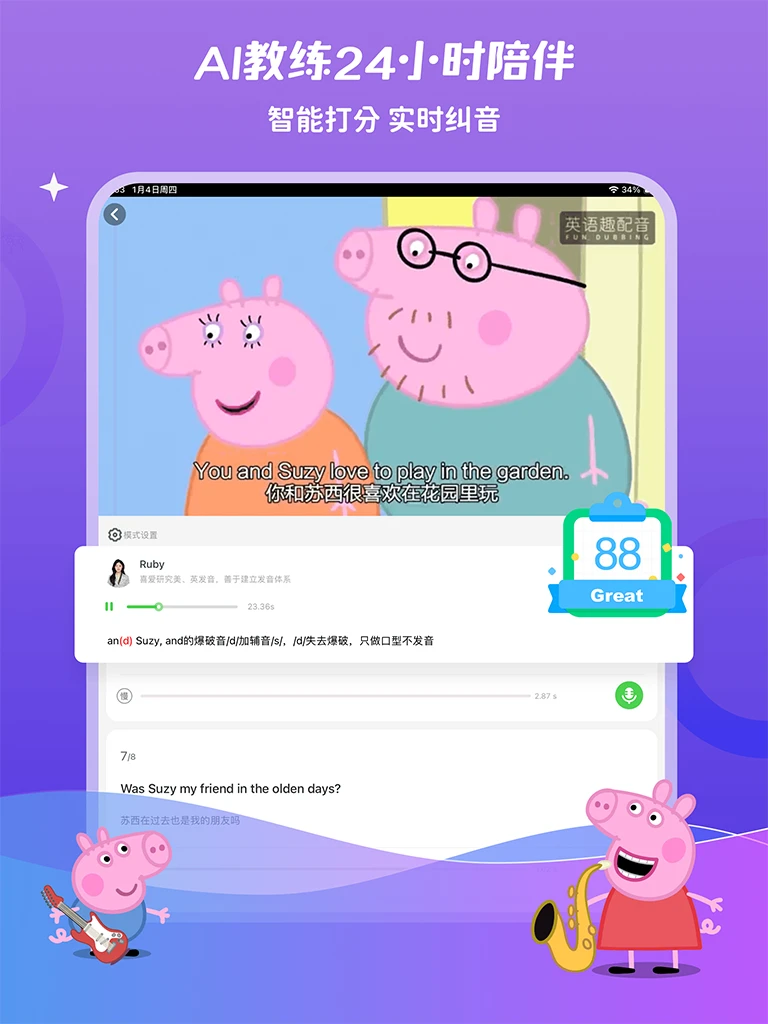 鸿蒙版【少儿趣配音】官方下载_少儿趣配音鸿蒙手机APP免费下载