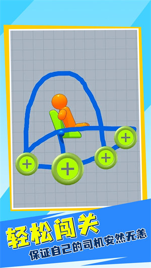 画线快跑手机版下载v1.0.0 安卓版