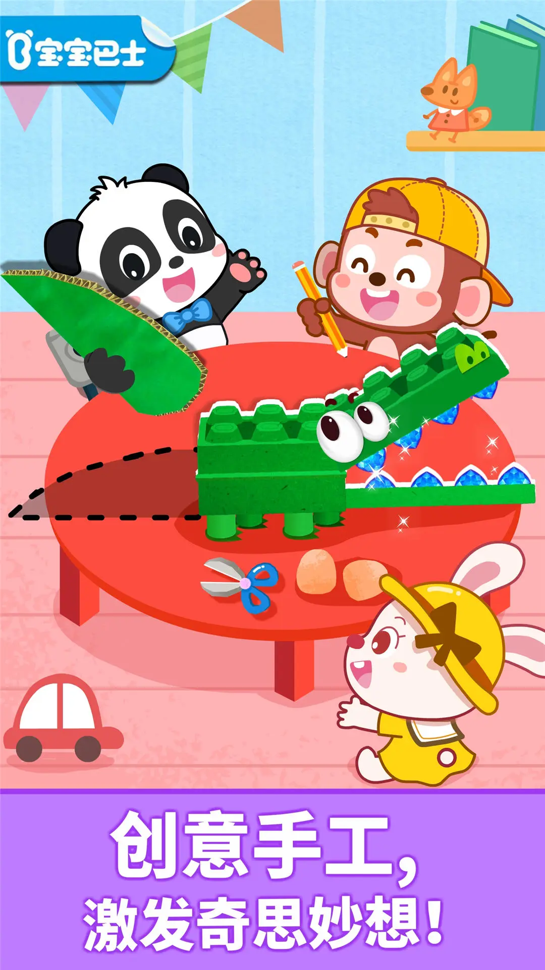 鸿蒙版【宝宝动物拼贴】官方下载_宝宝动物拼贴鸿蒙手机APP免费下载