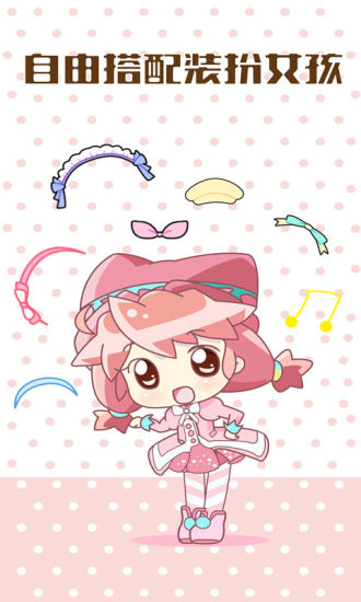 鸿蒙版【美少女装扮化妆】官方下载_美少女装扮化妆鸿蒙手机APP免费下载