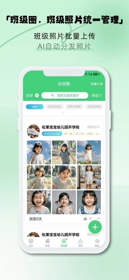 鸿蒙版【松果园丁】官方下载_松果园丁鸿蒙手机APP免费下载