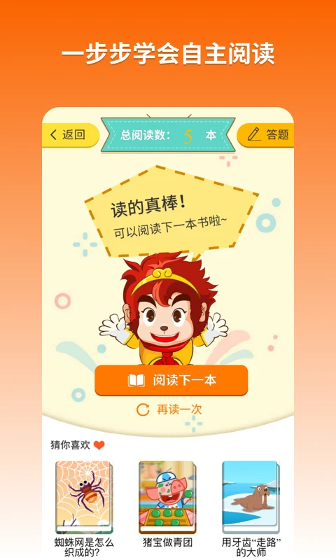 鸿蒙版【悟空阅读】官方下载_悟空阅读鸿蒙手机APP免费下载