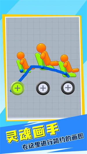 画线快跑手机版下载v1.0.0 安卓版