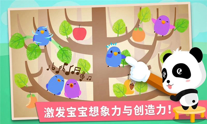 鸿蒙版【宝宝手指画】官方下载_宝宝手指画鸿蒙手机APP免费下载