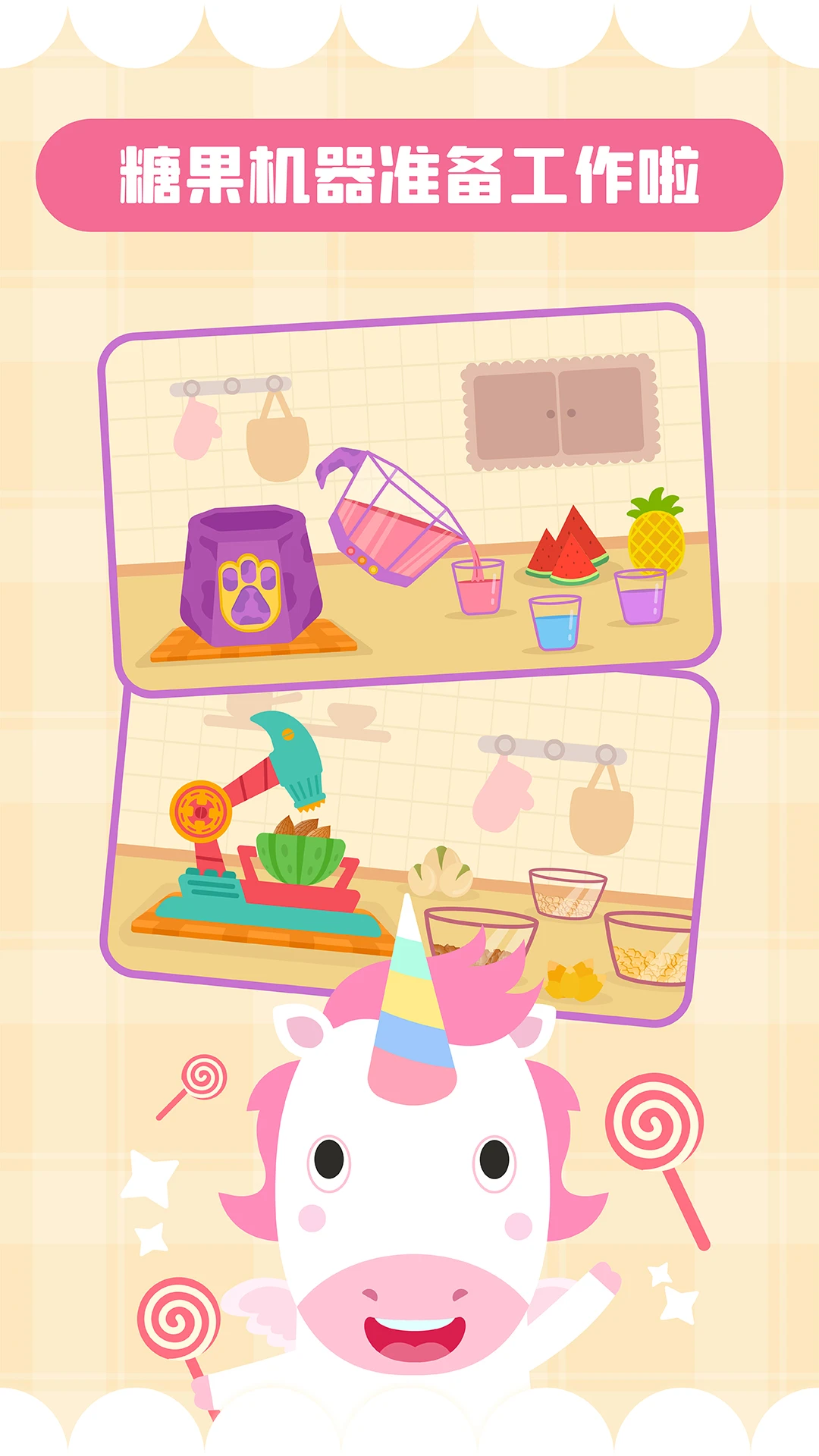 鸿蒙版【多多糖果屋】官方下载_多多糖果屋鸿蒙手机APP免费下载