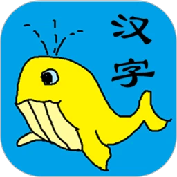 鸿蒙版【宝宝识字学汉字】官方下载_宝宝识字学汉字鸿蒙手机APP免费下载