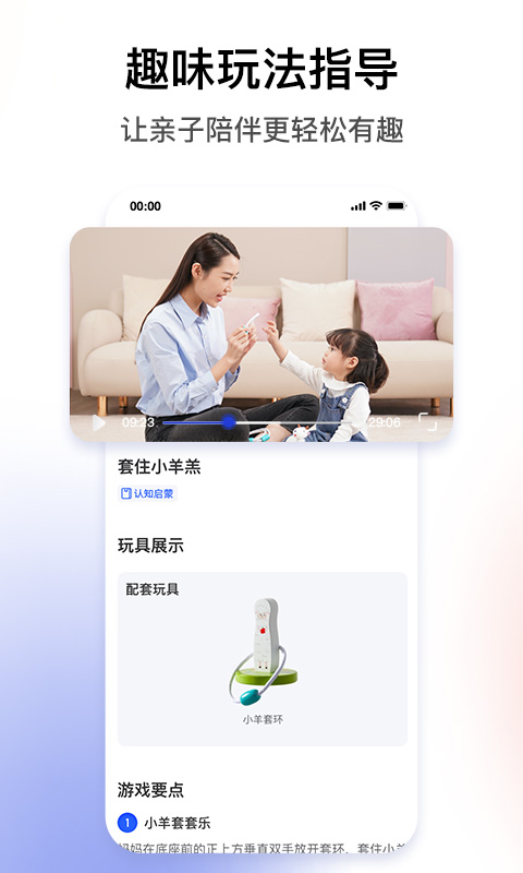 鸿蒙版【BCKID益智玩具】官方下载_BCKID益智玩具鸿蒙手机APP免费下载