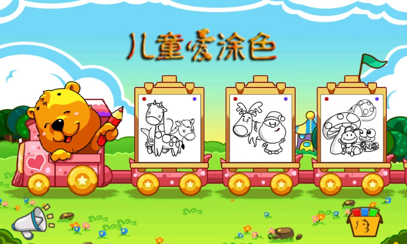 鸿蒙版【儿童爱涂色】官方下载_儿童爱涂色鸿蒙手机APP免费下载
