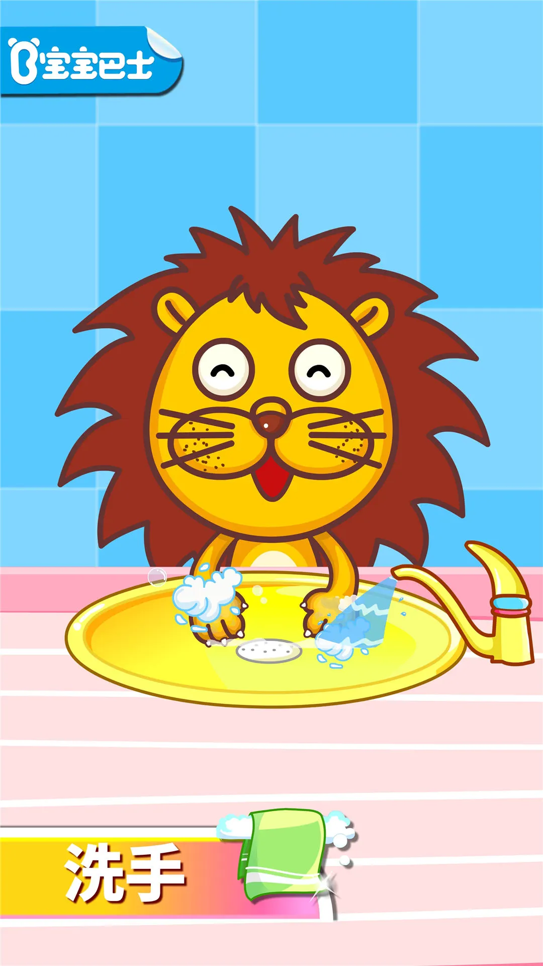 鸿蒙版【宝宝爱卫生】官方下载_宝宝爱卫生鸿蒙手机APP免费下载