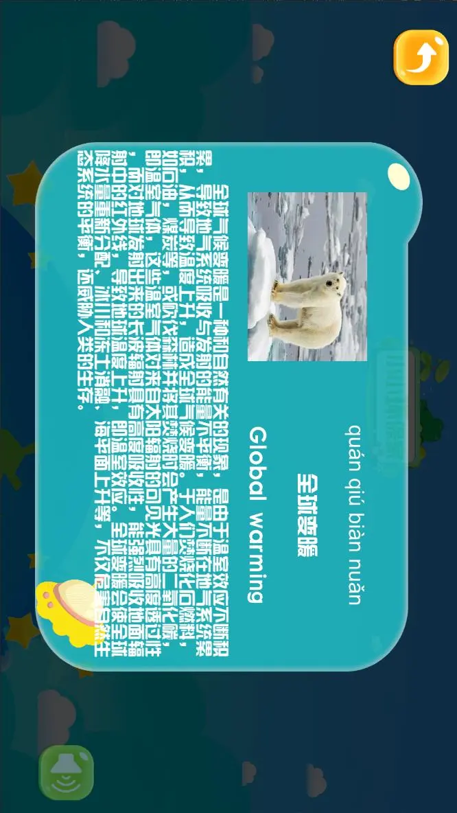 鸿蒙版【金球AR地球仪】官方下载_金球AR地球仪鸿蒙手机APP免费下载