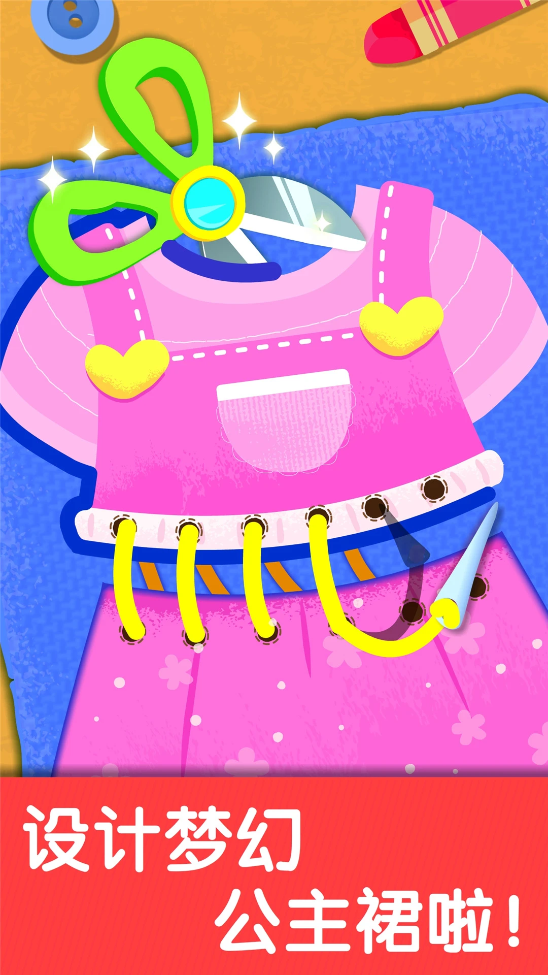 鸿蒙版【奇妙生日派对】官方下载_奇妙生日派对鸿蒙手机APP免费下载