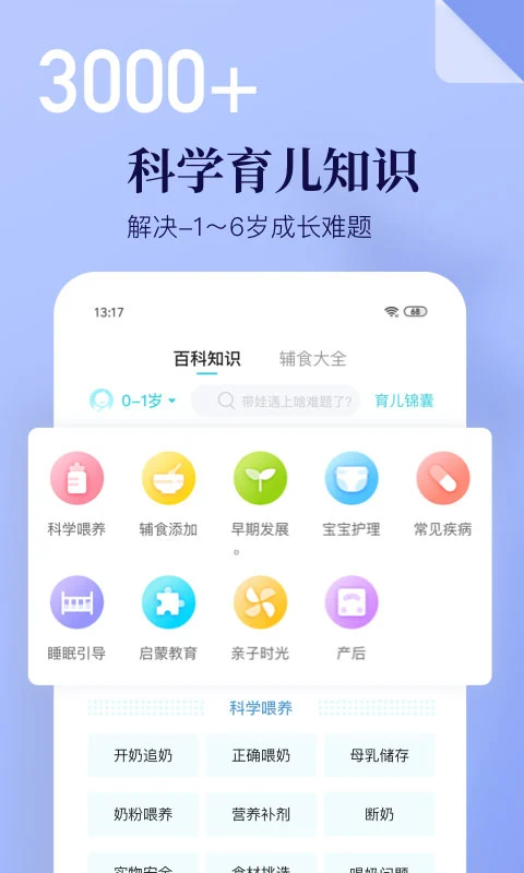 鸿蒙版【年糕妈妈】官方下载_年糕妈妈鸿蒙手机APP免费下载