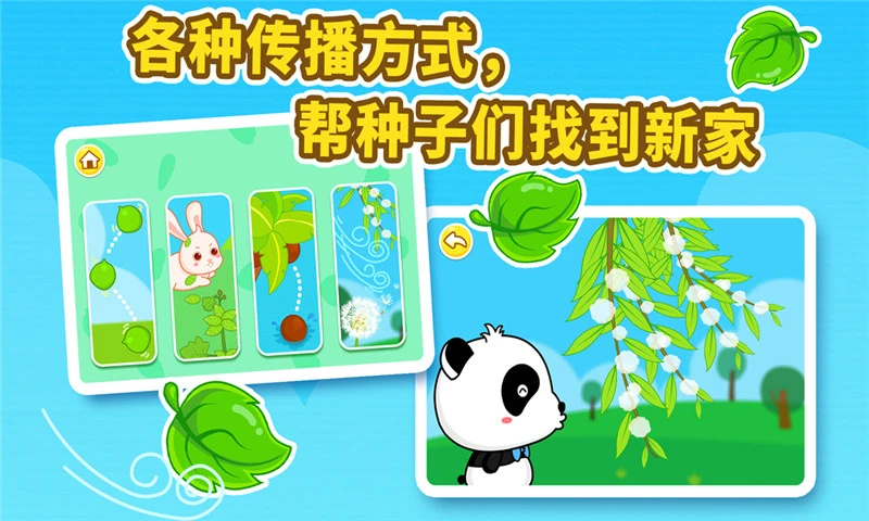 鸿蒙版【宝宝爱自然】官方下载_宝宝爱自然鸿蒙手机APP免费下载