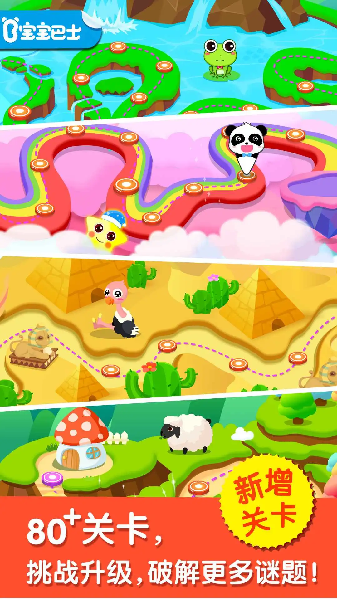 鸿蒙版【宝宝来找茬】官方下载_宝宝来找茬鸿蒙手机APP免费下载