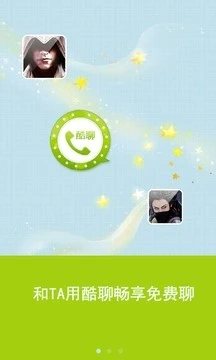鸿蒙版【酷聊 v0】官方下载_酷聊 v0鸿蒙手机APP免费下载