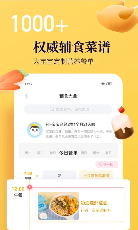 鸿蒙版【年糕妈妈】官方下载_年糕妈妈鸿蒙手机APP免费下载