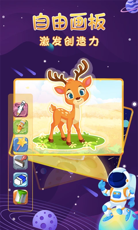 鸿蒙版【宝宝涂色画画板】官方下载_宝宝涂色画画板鸿蒙手机APP免费下载