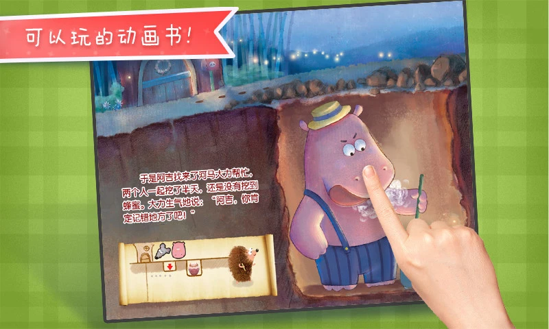 鸿蒙版【蜂蜜蛋糕树】官方下载_蜂蜜蛋糕树鸿蒙手机APP免费下载