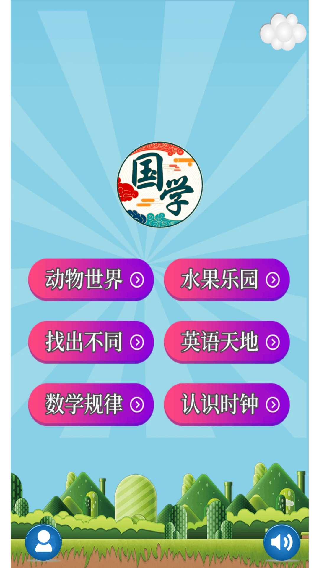 鸿蒙版【儿童乐园】官方下载_儿童乐园鸿蒙手机APP免费下载