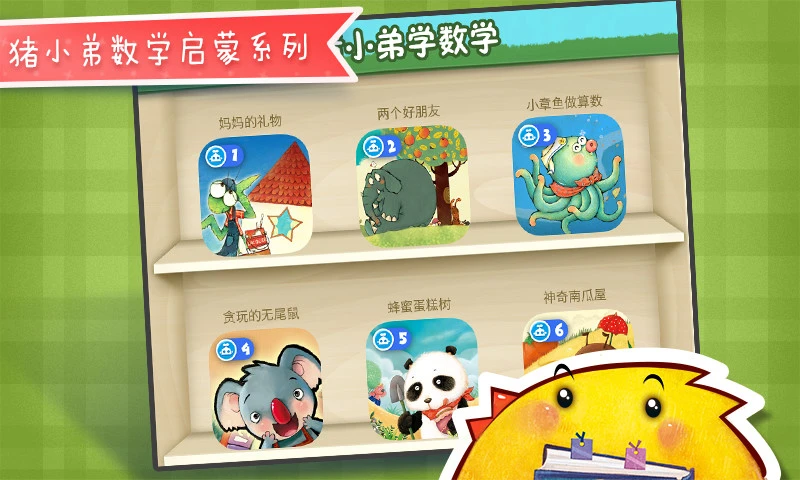 鸿蒙版【蜂蜜蛋糕树】官方下载_蜂蜜蛋糕树鸿蒙手机APP免费下载