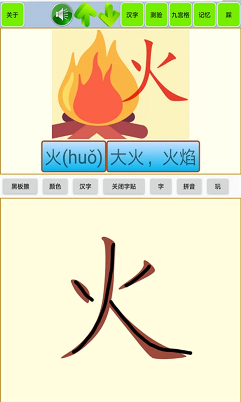 鸿蒙版【宝宝识字学汉字】官方下载_宝宝识字学汉字鸿蒙手机APP免费下载