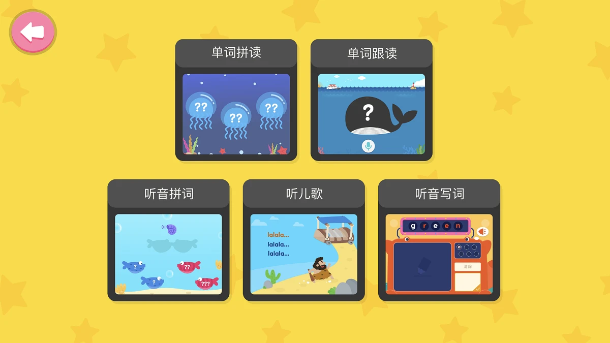 鸿蒙版【小小儿童英语phonics】官方下载_小小儿童英语phonics鸿蒙手机APP免费下载