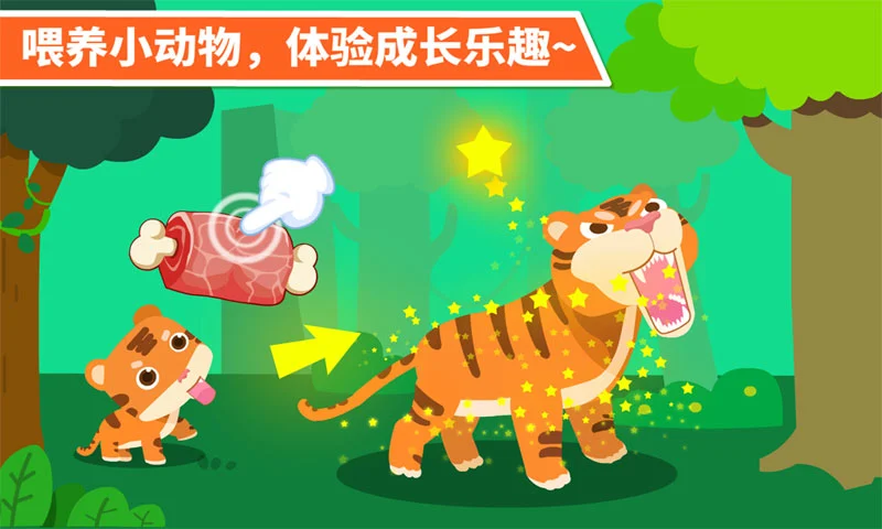 鸿蒙版【动物乐园】官方下载_动物乐园鸿蒙手机APP免费下载