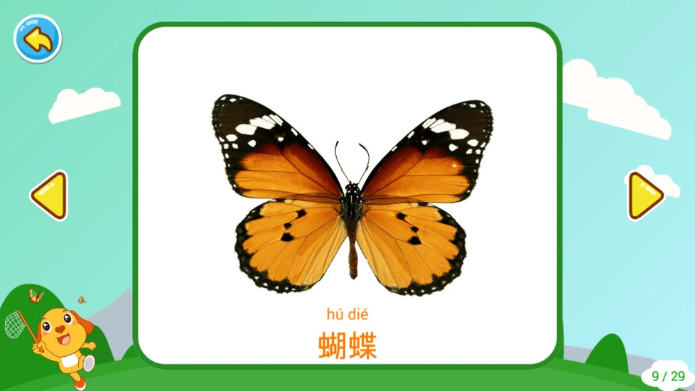 鸿蒙版【宝宝学昆虫】官方下载_宝宝学昆虫鸿蒙手机APP免费下载