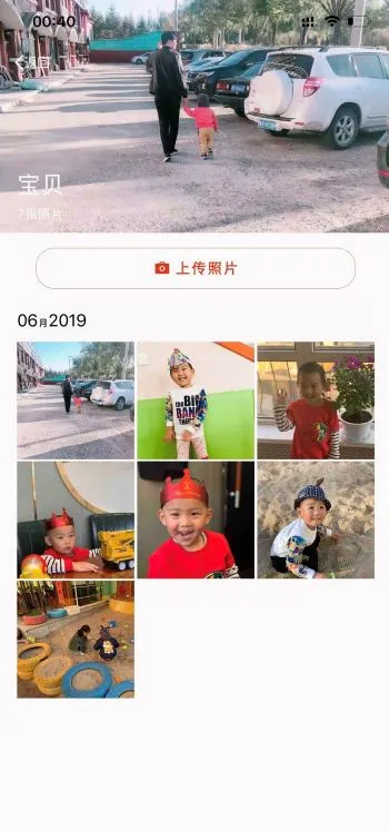 鸿蒙版【爱宝记】官方下载_爱宝记鸿蒙手机APP免费下载