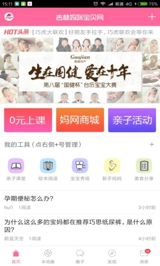鸿蒙版【妈咪宝贝网】官方下载_妈咪宝贝网鸿蒙手机APP免费下载