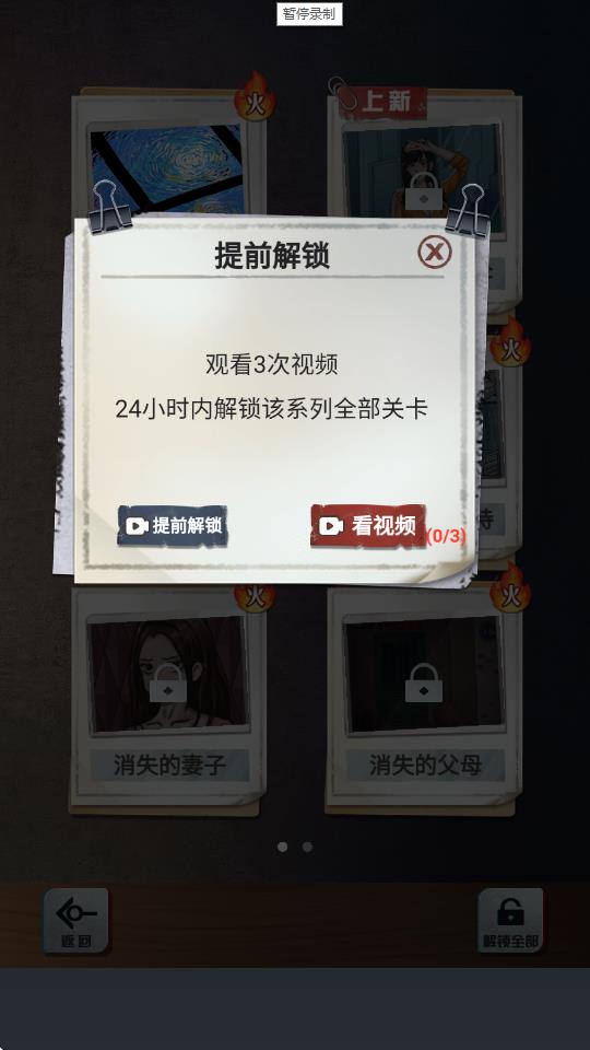 怪谈研究所去广告版下载v1.0