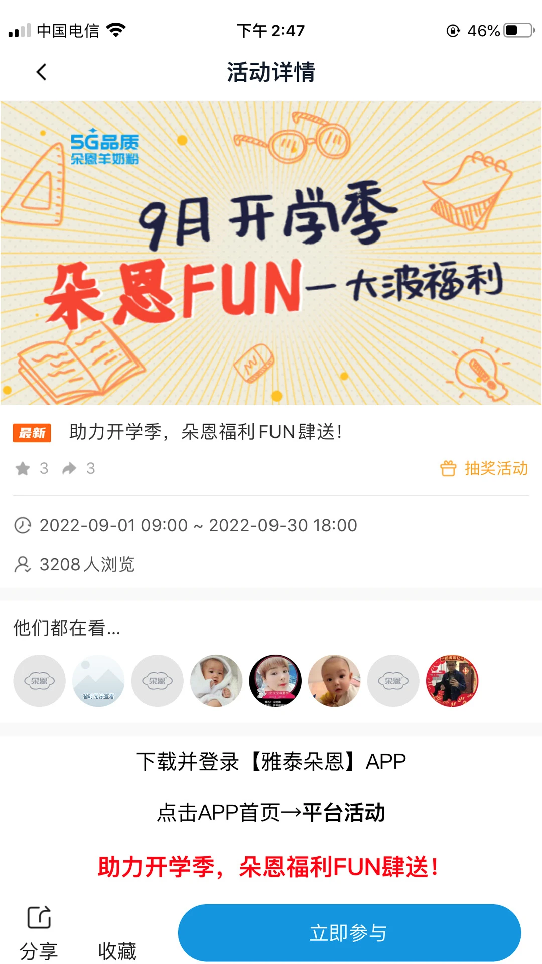 鸿蒙版【雅泰朵恩】官方下载_雅泰朵恩鸿蒙手机APP免费下载