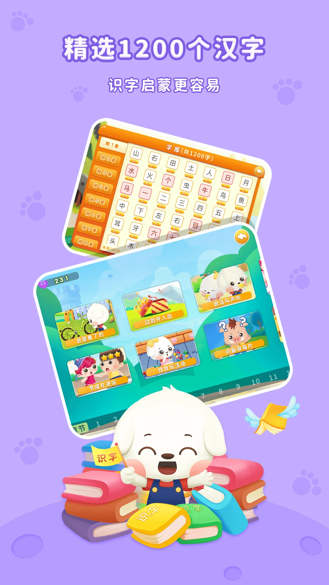鸿蒙版【哆哆识字】官方下载_哆哆识字鸿蒙手机APP免费下载