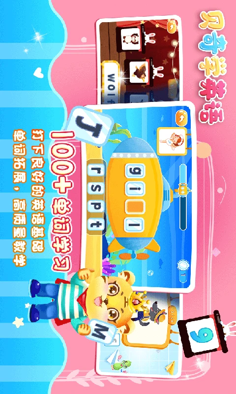 鸿蒙版【儿童学英文字母】官方下载_儿童学英文字母鸿蒙手机APP免费下载