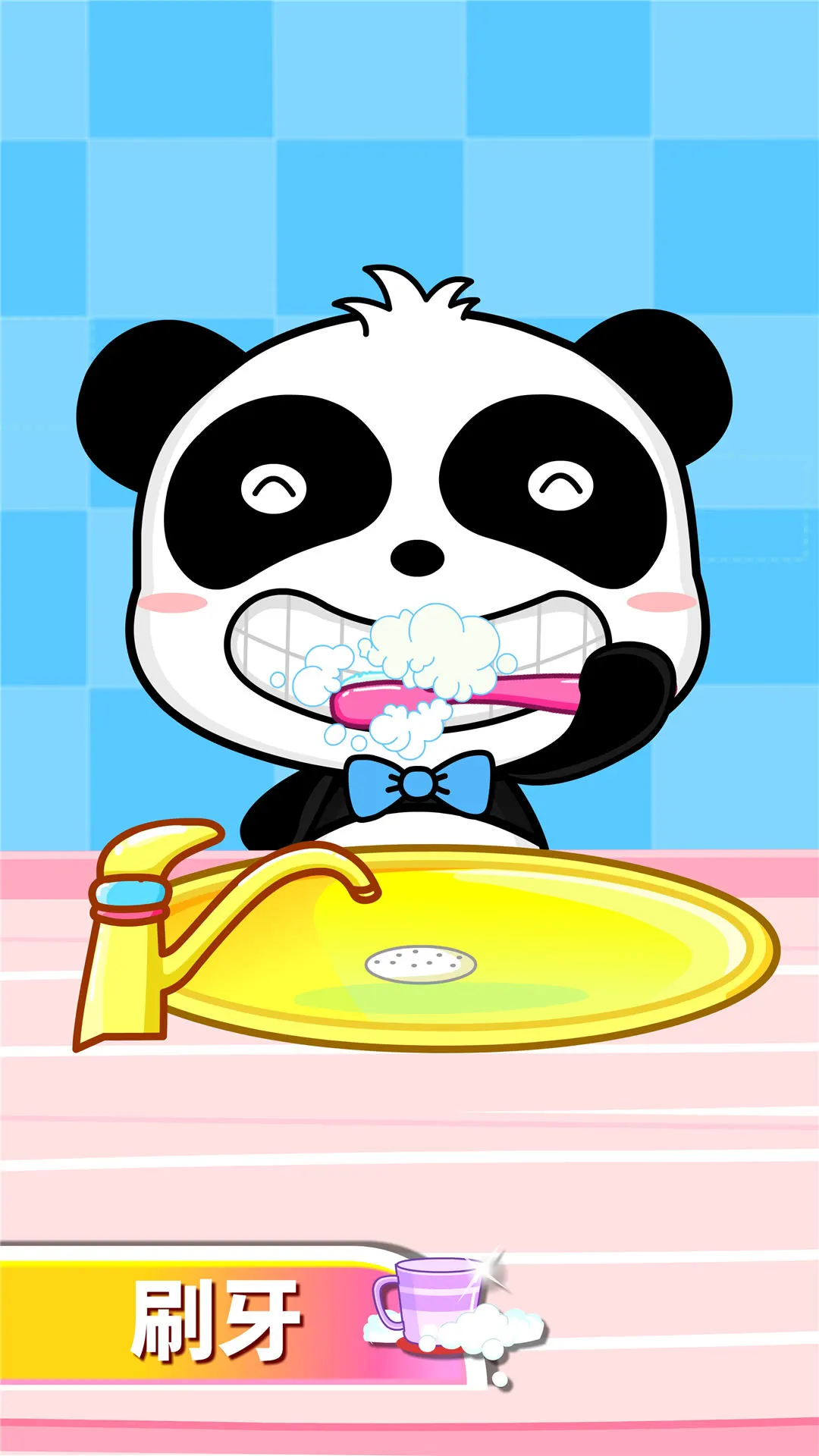 鸿蒙版【宝宝爱卫生】官方下载_宝宝爱卫生鸿蒙手机APP免费下载