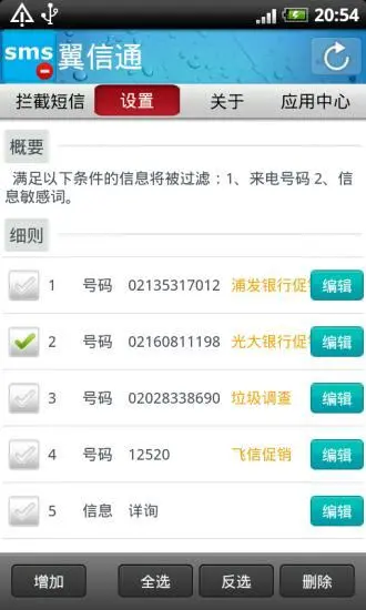 鸿蒙版【翼信通】官方下载_翼信通鸿蒙手机APP免费下载