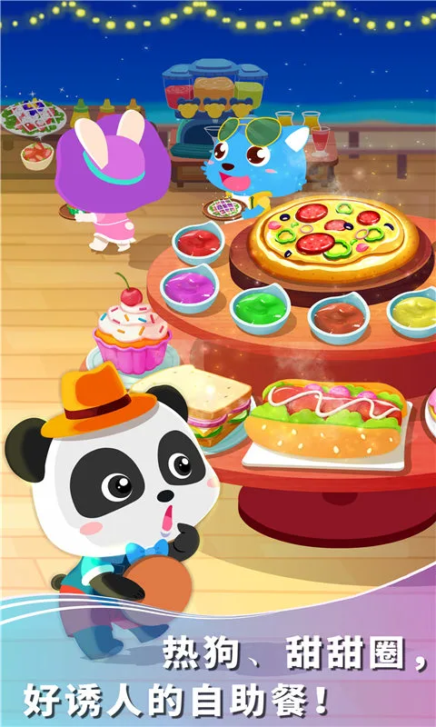 鸿蒙版【宝宝假日旅行】官方下载_宝宝假日旅行鸿蒙手机APP免费下载