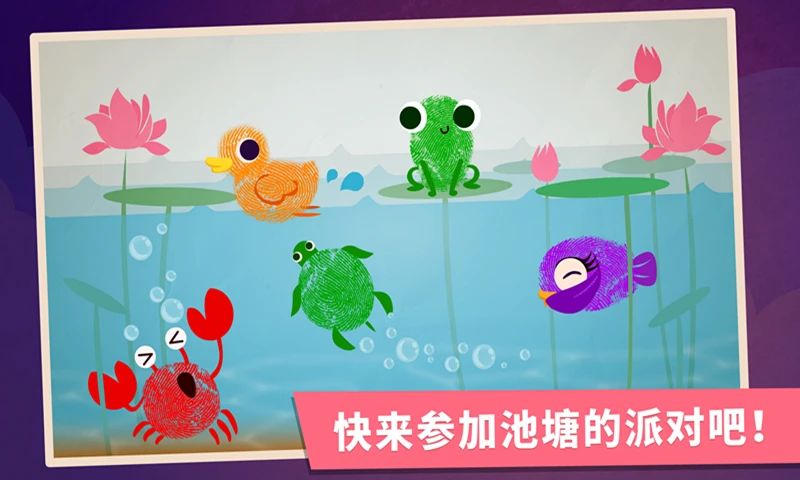 鸿蒙版【宝宝手指画】官方下载_宝宝手指画鸿蒙手机APP免费下载