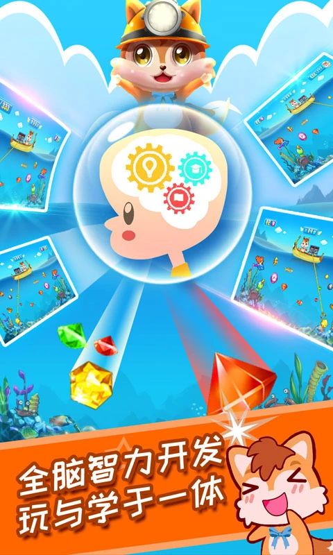 鸿蒙版【儿童黄金矿工】官方下载_儿童黄金矿工鸿蒙手机APP免费下载