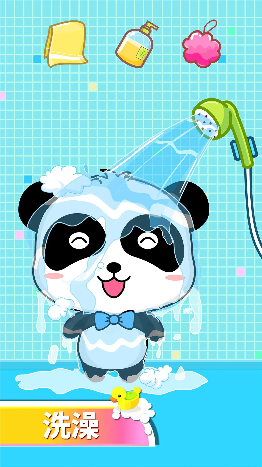 鸿蒙版【宝宝爱卫生】官方下载_宝宝爱卫生鸿蒙手机APP免费下载