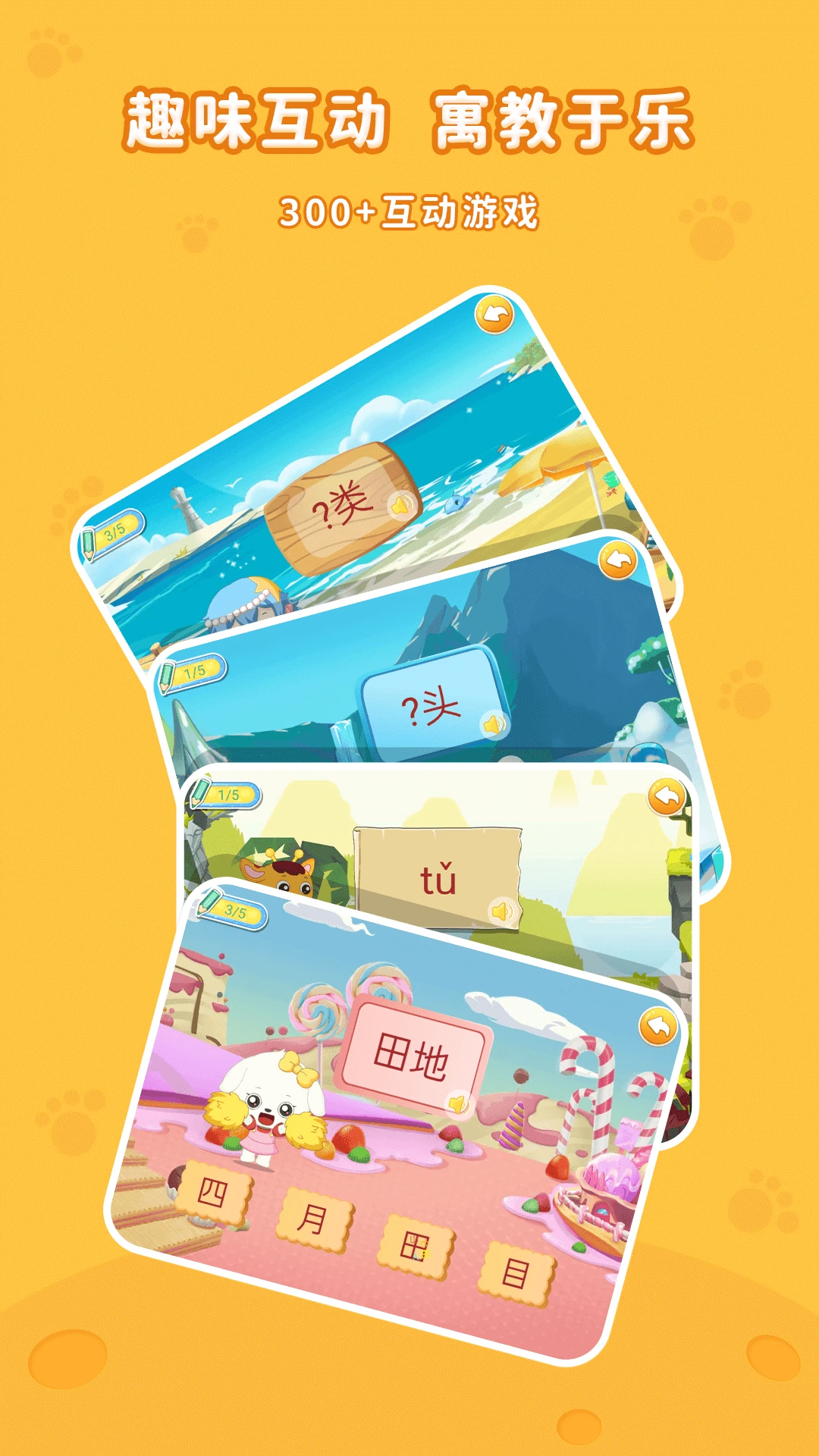 鸿蒙版【哆哆识字】官方下载_哆哆识字鸿蒙手机APP免费下载