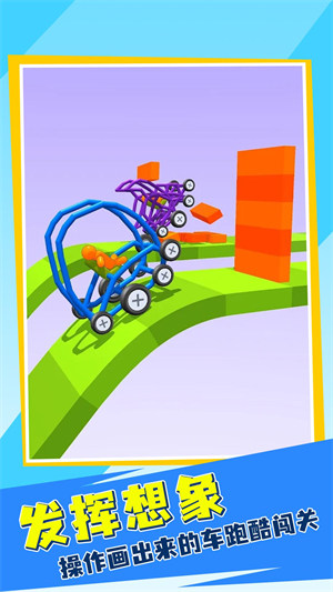 画线快跑手机版下载v1.0.0 安卓版