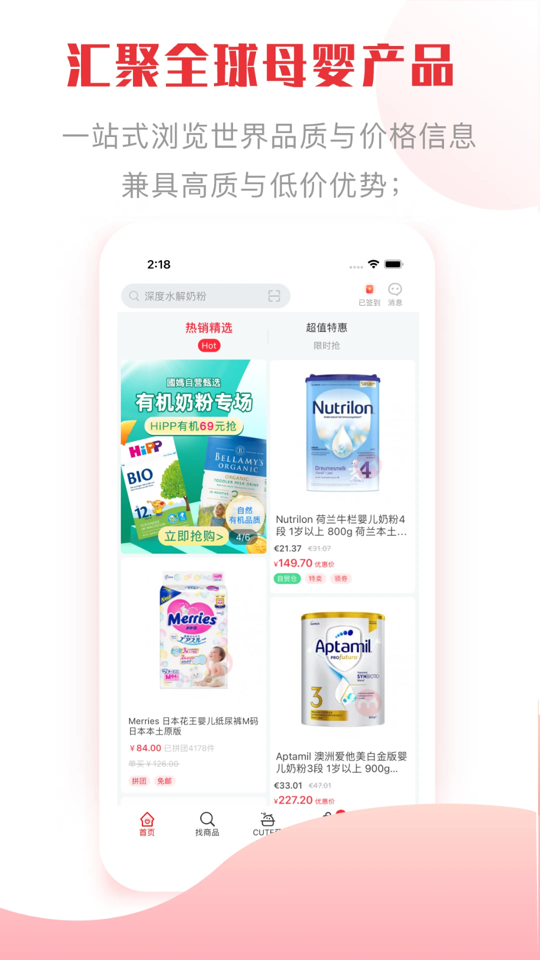 鸿蒙版【国际妈咪】官方下载_国际妈咪鸿蒙手机APP免费下载