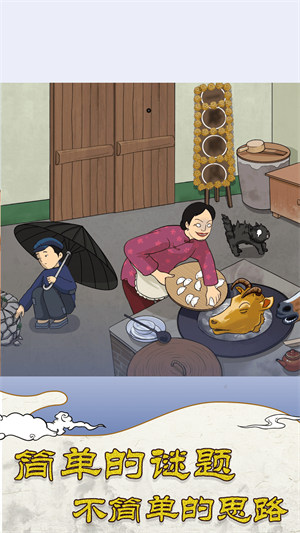 大小姐沦落民间手游下载v1.0.1 安卓版