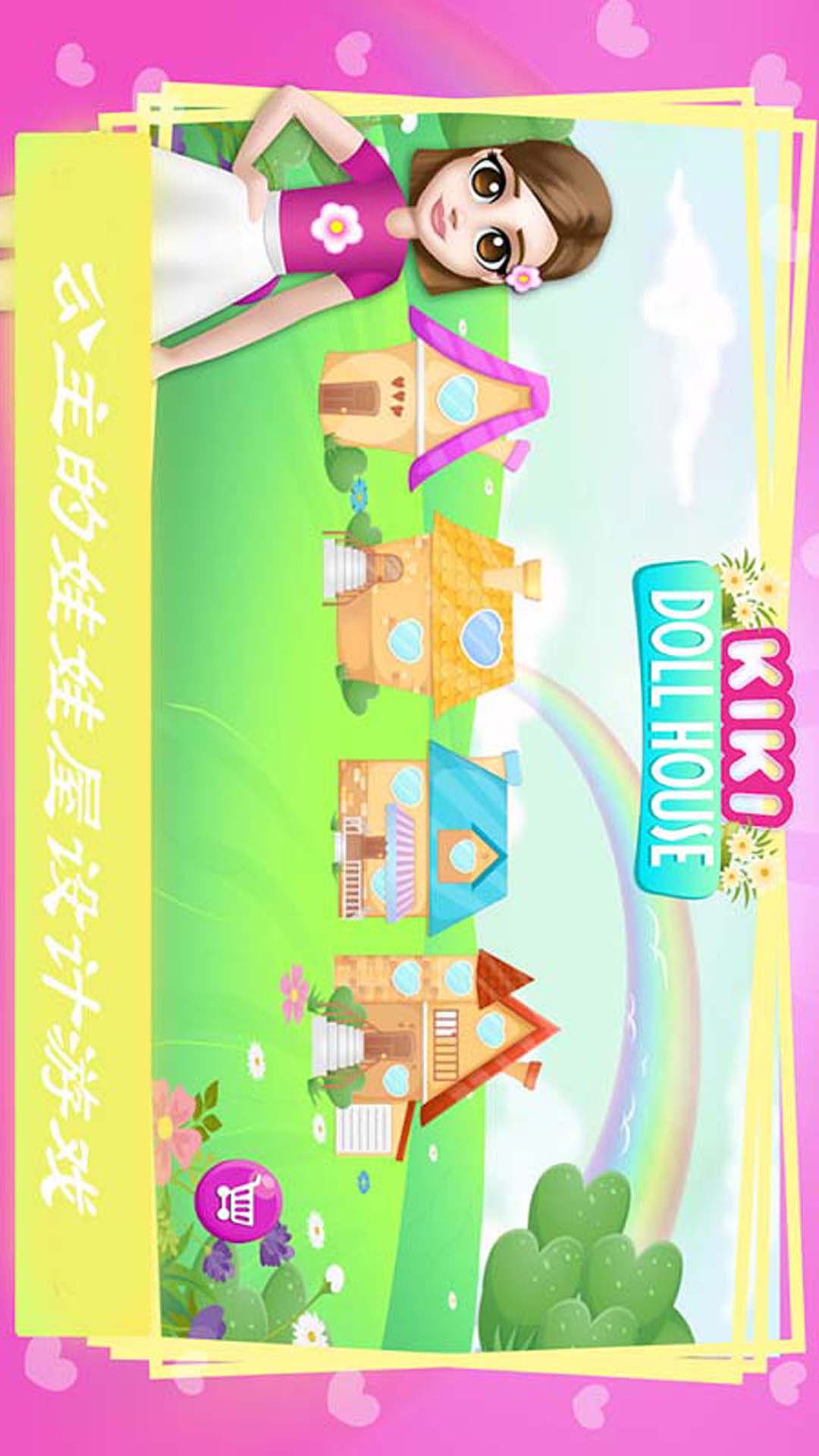 鸿蒙版【公主房间装饰】官方下载_公主房间装饰鸿蒙手机APP免费下载