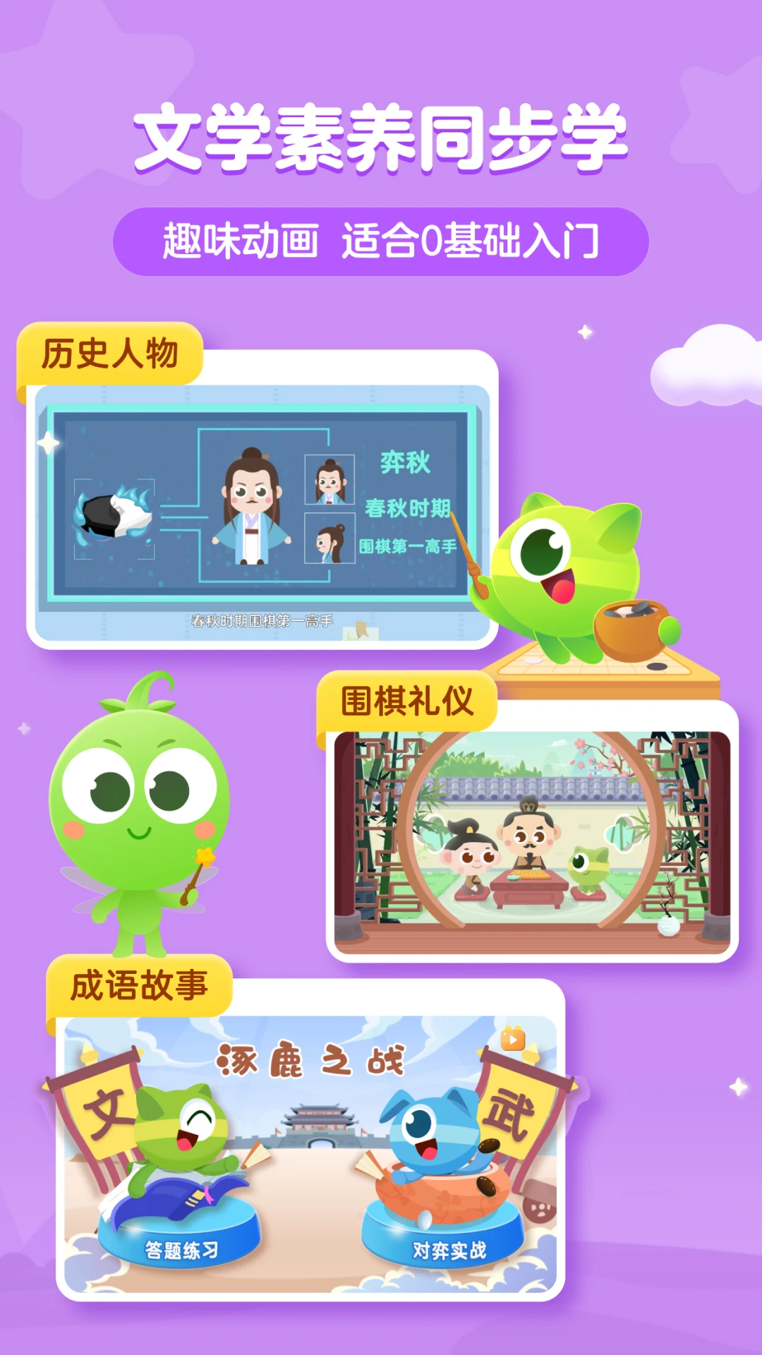 鸿蒙版【豌豆围棋】官方下载_豌豆围棋鸿蒙手机APP免费下载